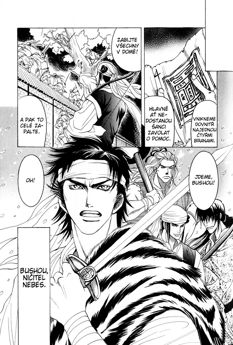Kinpeibai Kinden Honoo no Kuchizuke v01 c05 - 023cz.jpg